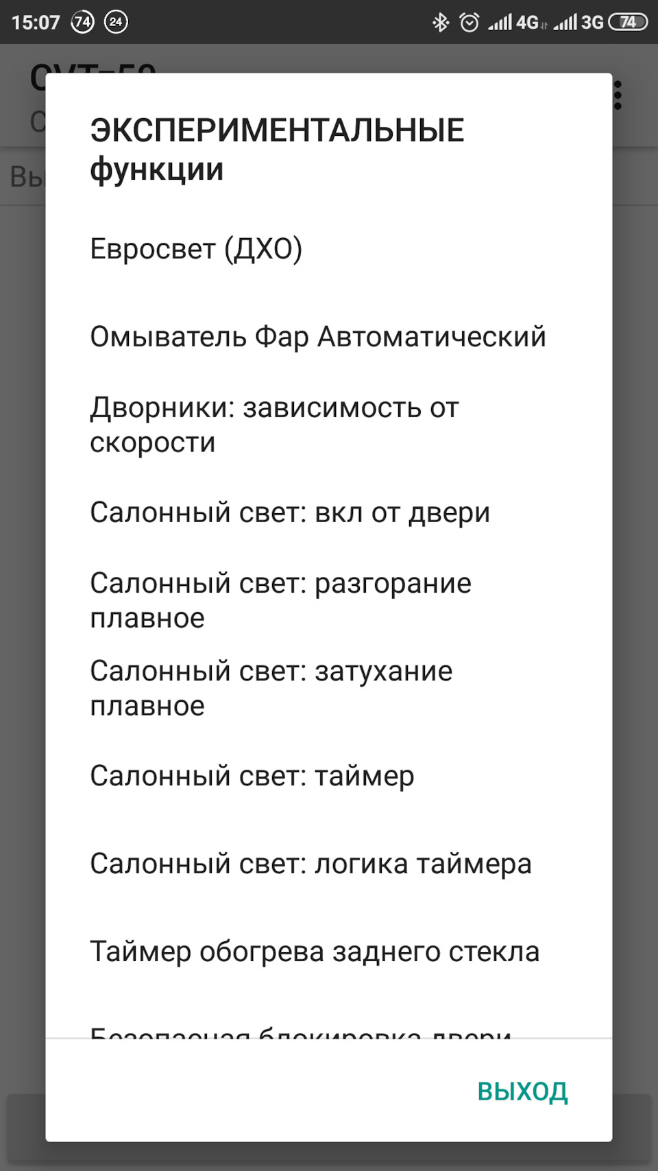 Євросвіт та омивач фар 3