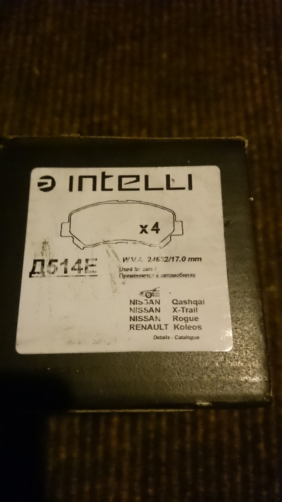 35. INTELLI — гальмівні колодки! Made in Ukraine! 4