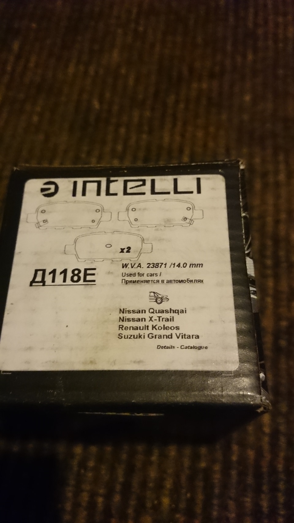 35. INTELLI — гальмівні колодки! Made in Ukraine! 3