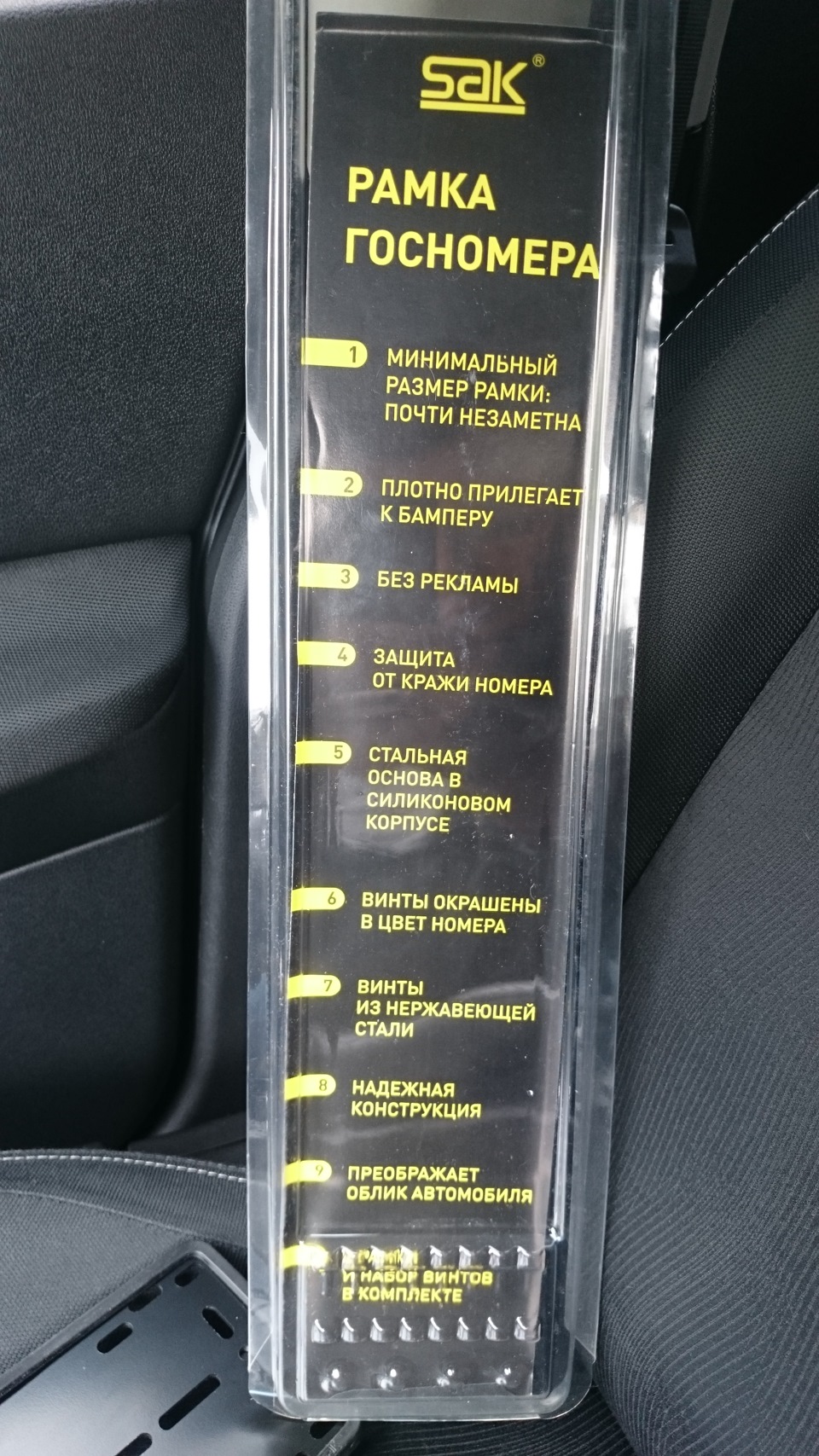 44. Laitovo + SAK 4