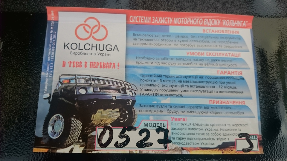 50. KOLCHUGA Nissan Qashqai 1.0527.00 - Захист на автомобіль 2