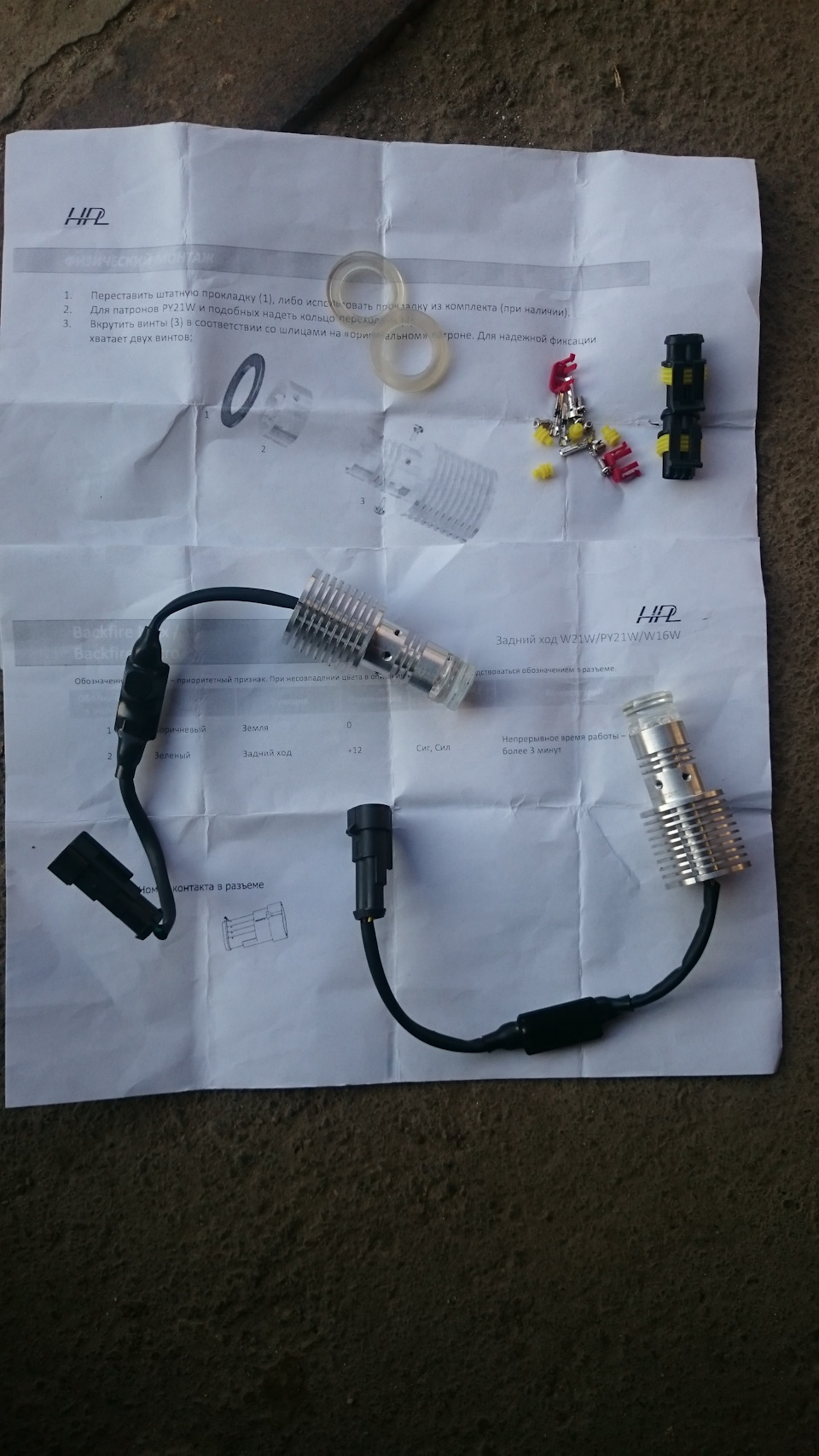 52. HPL Backfire MAX. High Performance Lights. 2