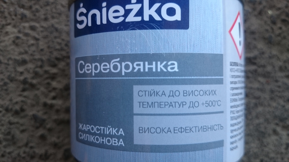 72. ŚNIEŻKA СРІБКА ЖАРОСТІЙКА. 3