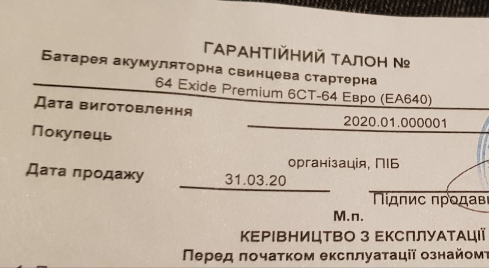 88. Exide 6СТ-64 Premium EA640 4