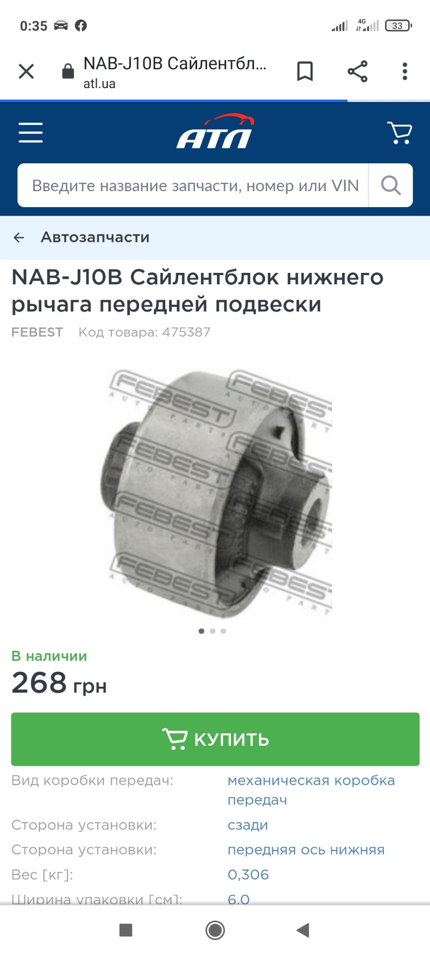 Вирішив проблему з вібрацією... 2