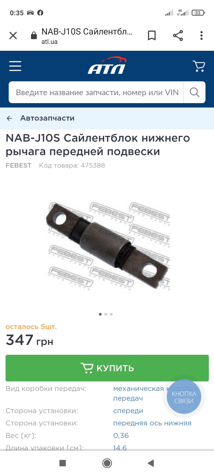 Вирішив проблему з вібрацією... 1