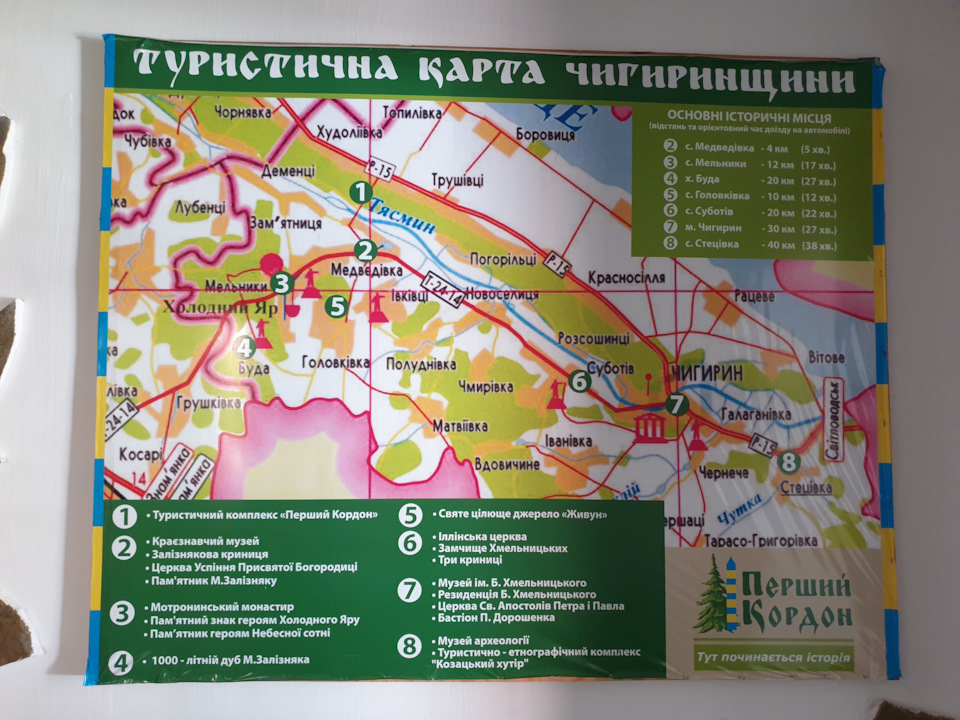 № 10. Пригода вихідного дня. Перший кордон 2