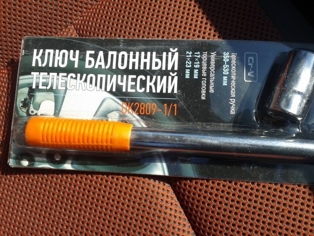 придбав новий балонник 3