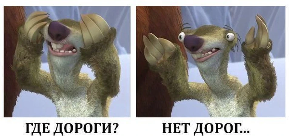 Ось такі у нас дороги, розтанув сніг та асфальт.