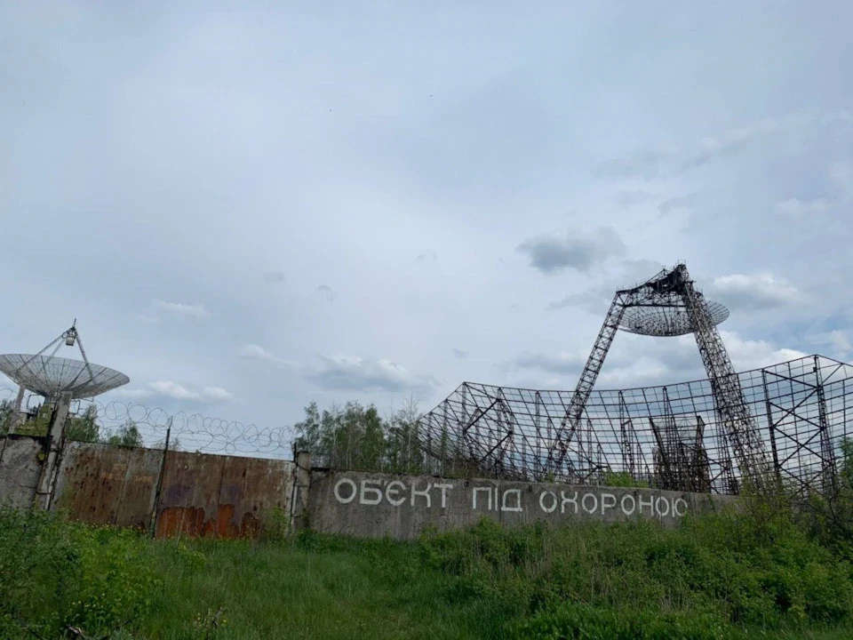 Станція вивчення іоносфери + кварцовий кар'єр під Харковом