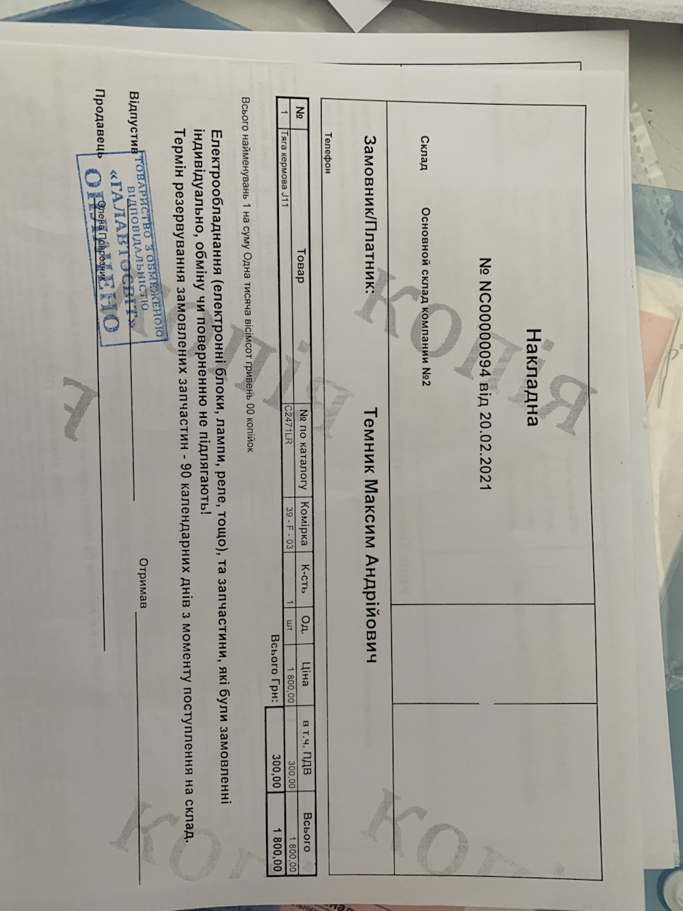 Заміна рульової тяги і наконечників 2