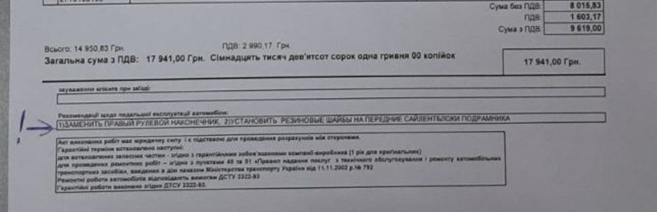 Заплановане ТО з ремонтом ходової і не тільки 3