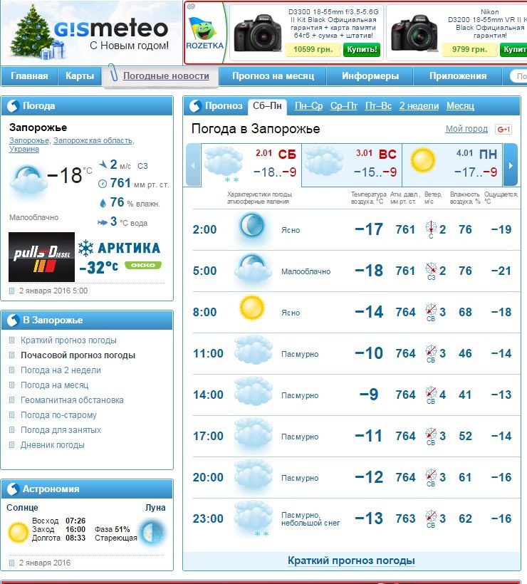 Всіх з новим 2016 роком! Трохи видосу :) 3