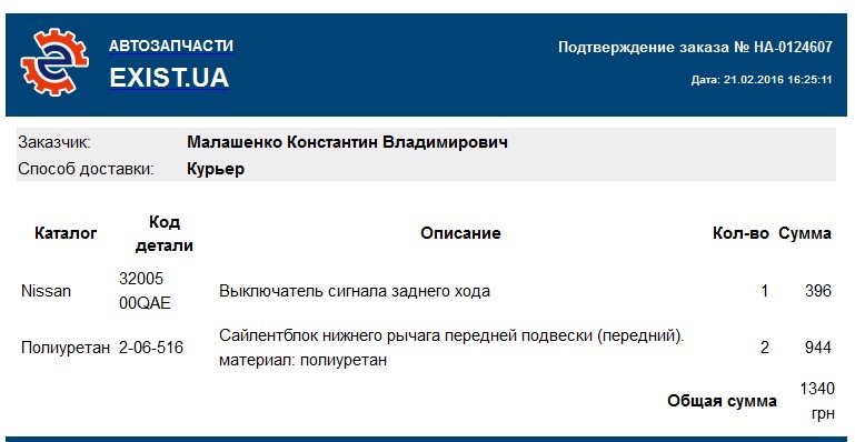 Перетрусив передню ходовку 2