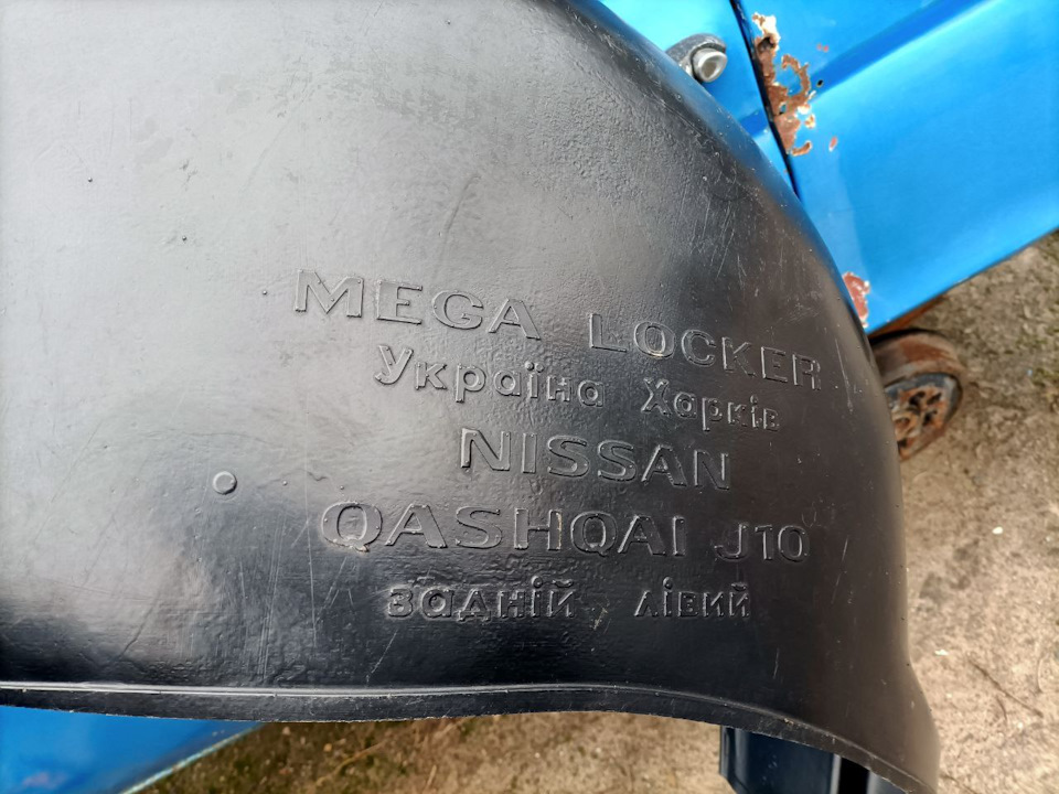 Задні підкрилки Mega Locker 3