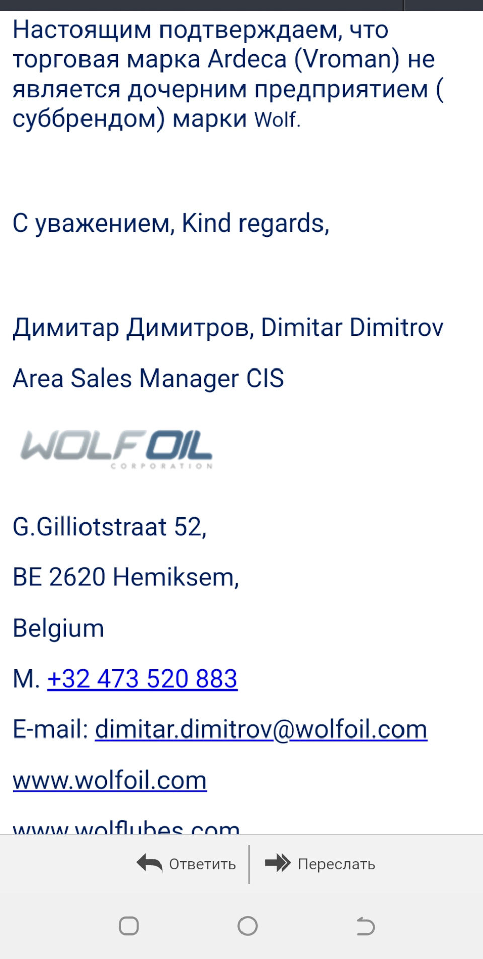 Ardeca НЕ Wolf! О, як. .Ніштячки 1