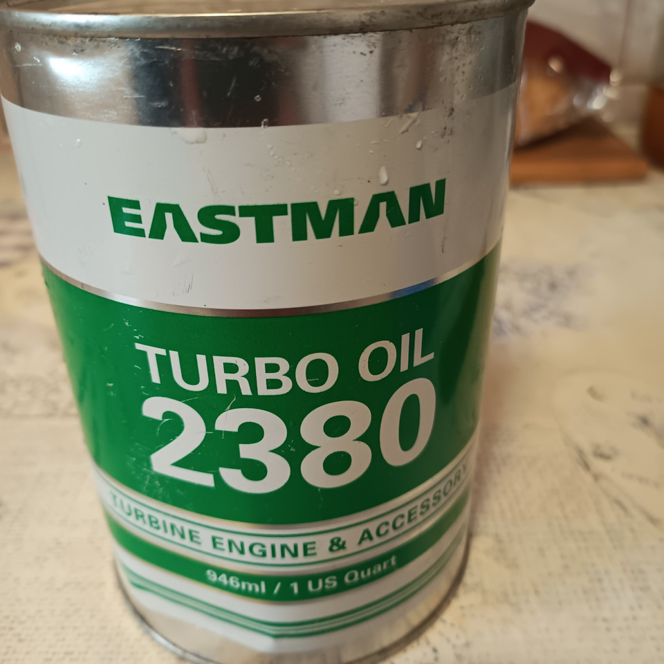 Eastman 2380 (BP2380) і TurboNycoil 600 вони таки різні 1
