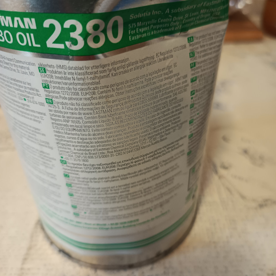 Eastman 2380 (BP2380) і TurboNycoil 600 вони таки різні 2
