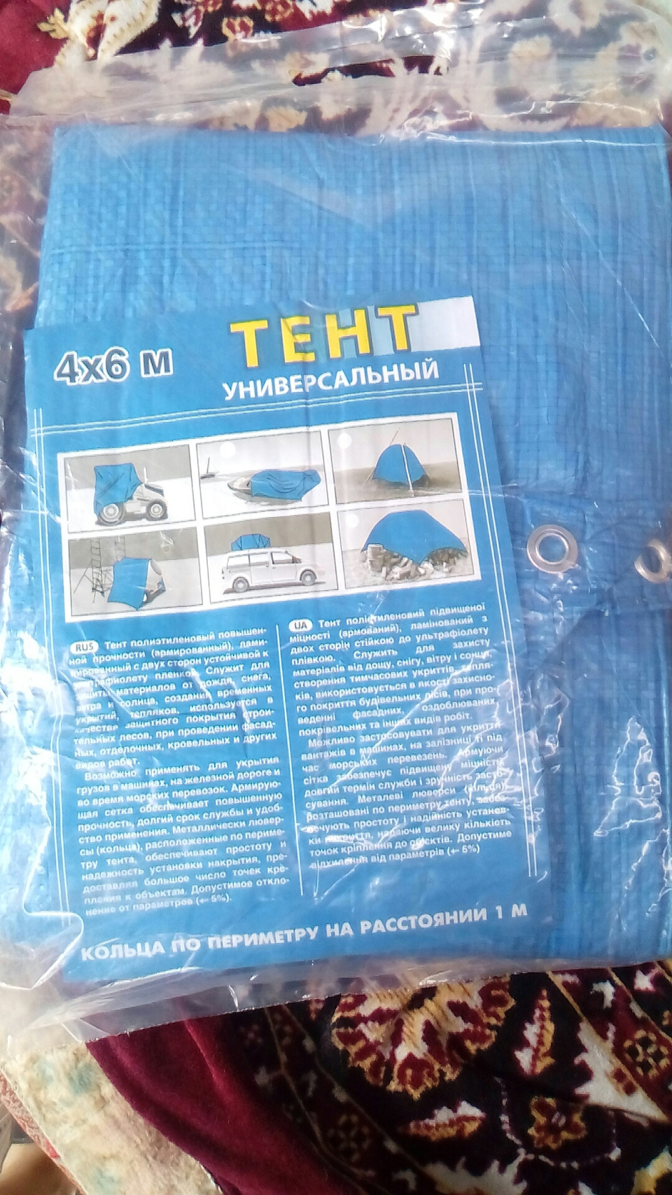 Ховаємося від сонця 1