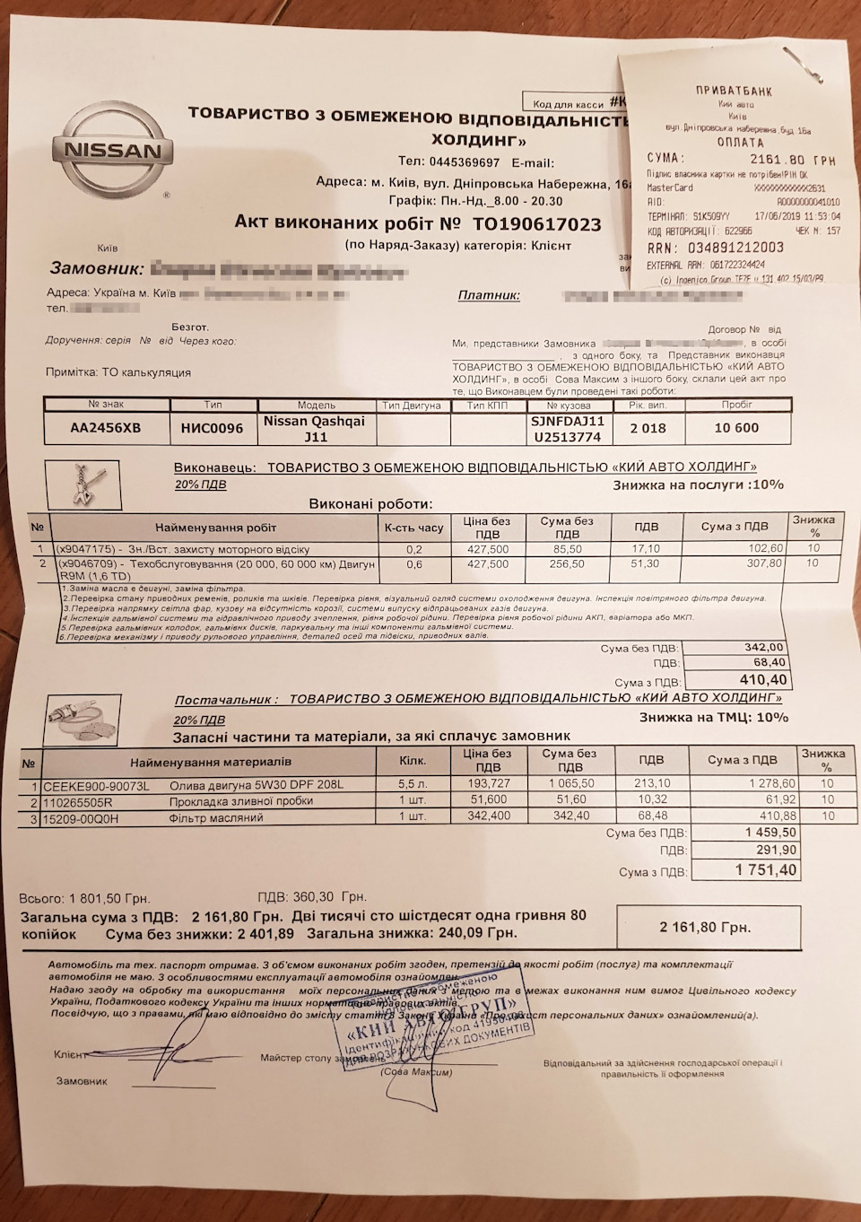 ТО 10K політ відмінний 5