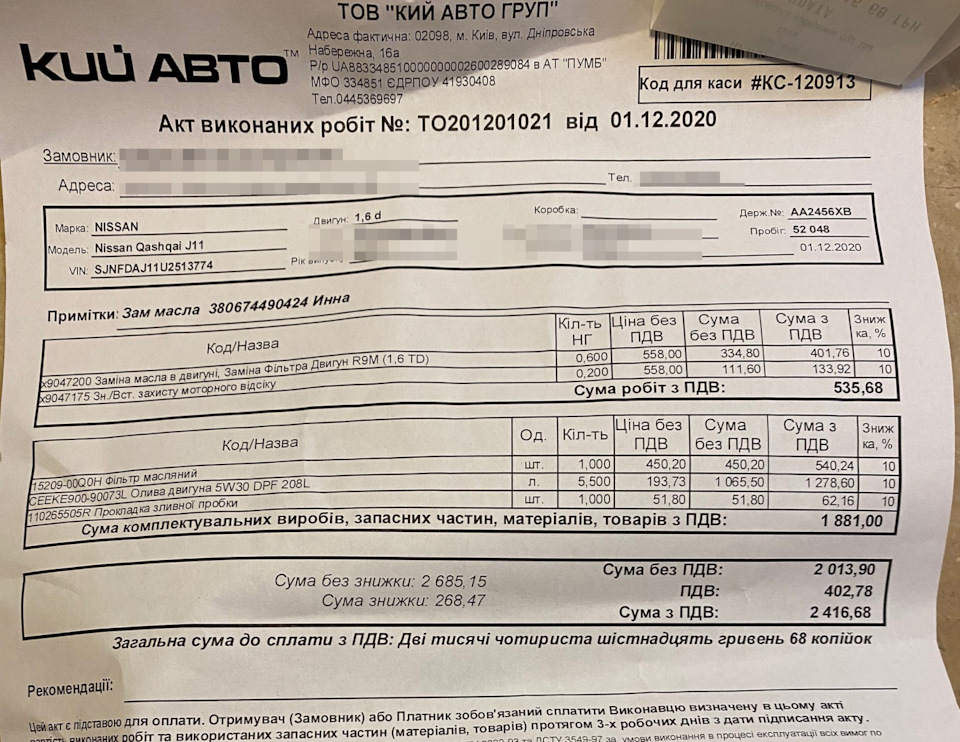 ТО 50К. З'їзд до Дніпра 2