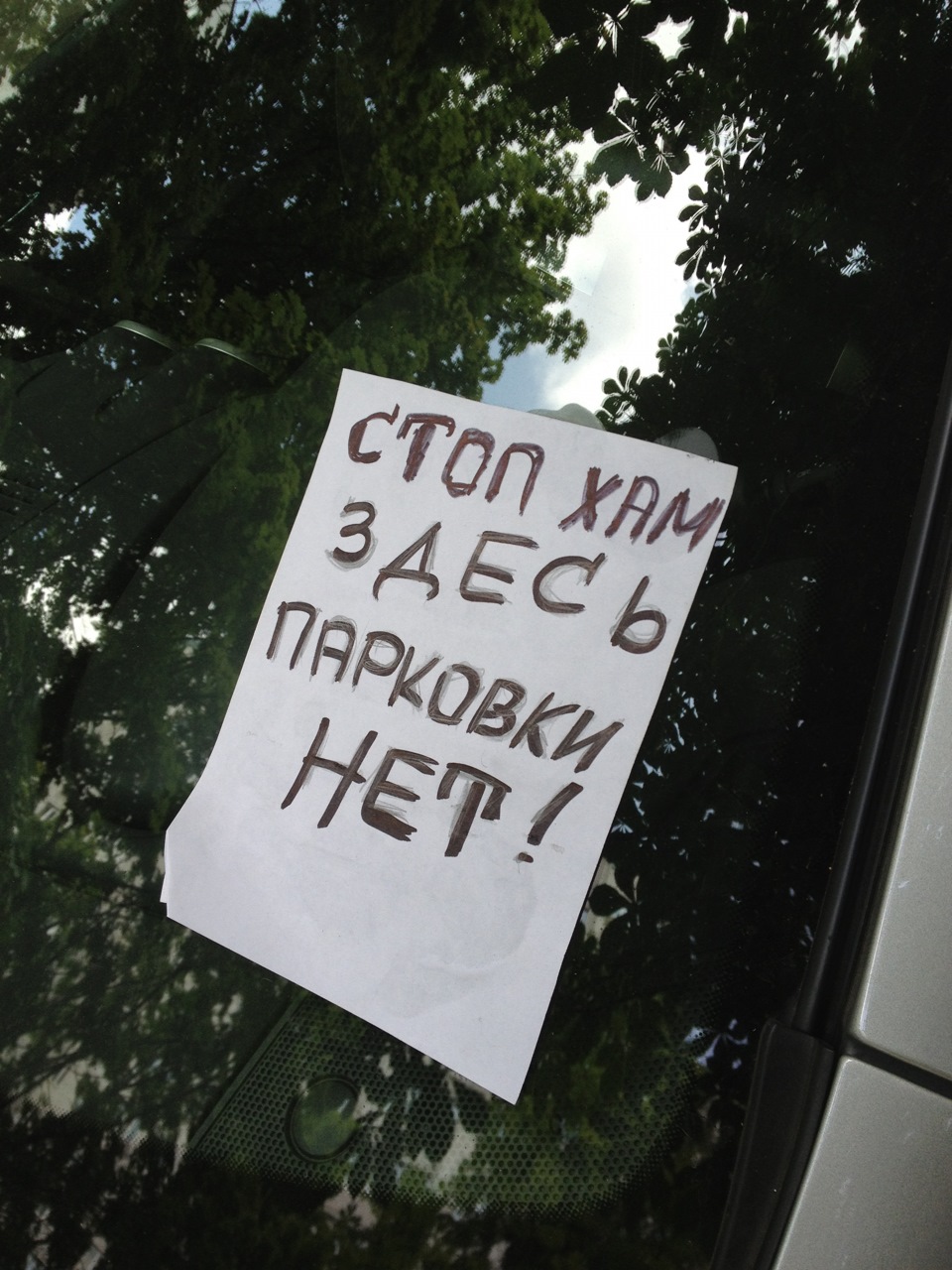 Догадки 2