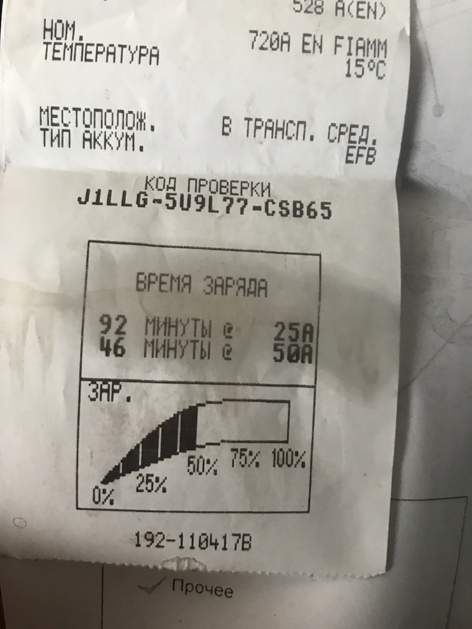 ТО-1 1