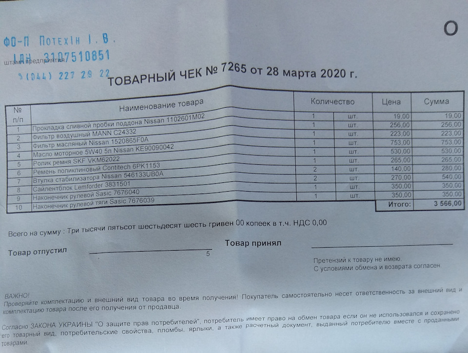 Пробіглися по передній ходовці, заміна олій та фільтрів 1