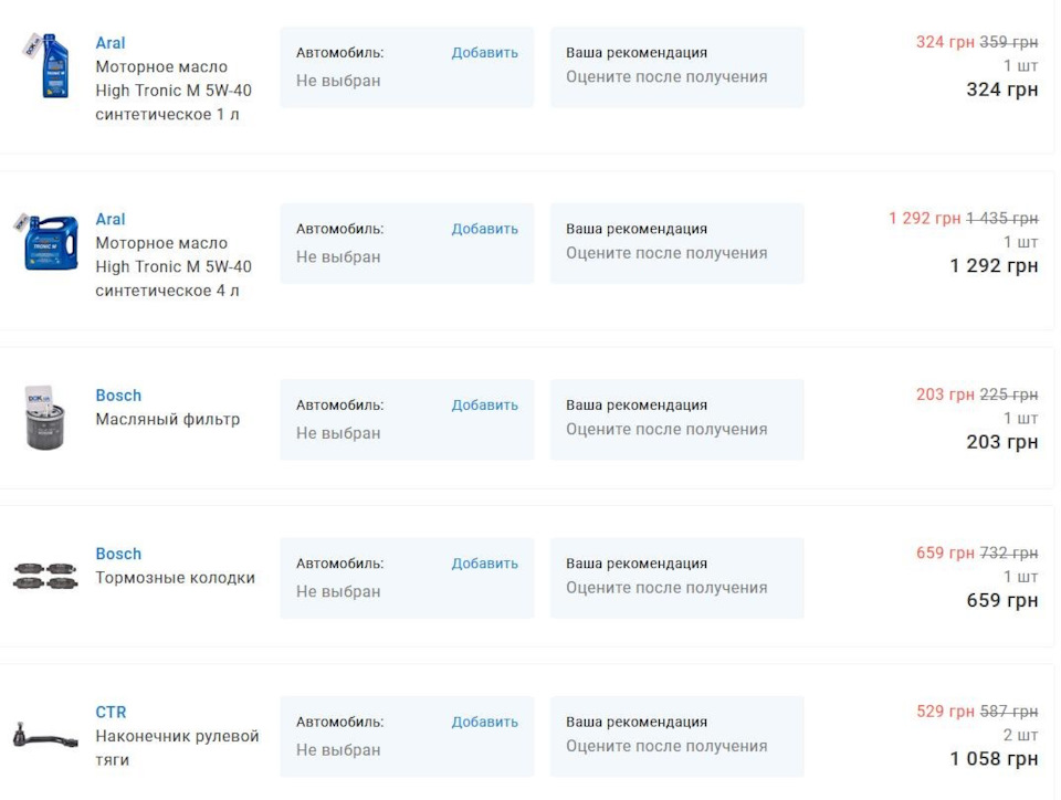 Заміна мастила, поточний ремонт 2