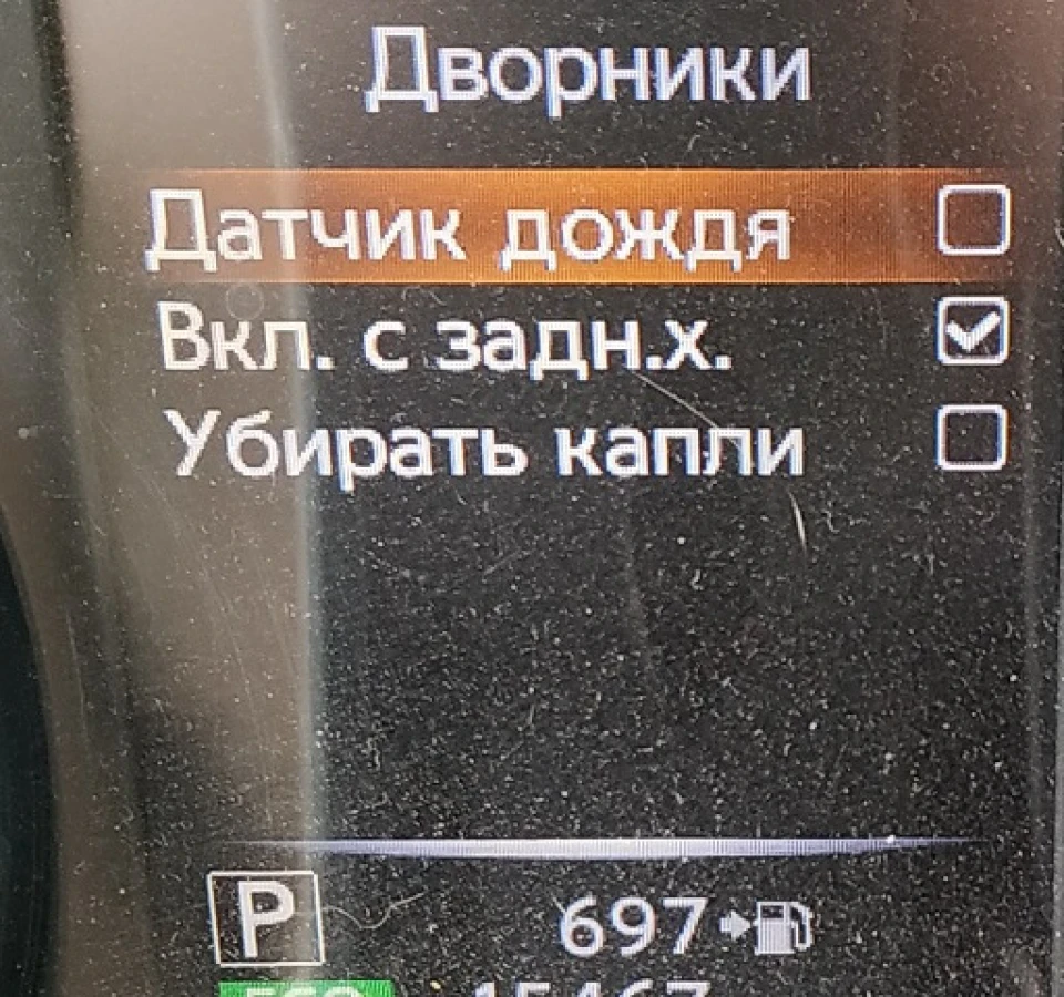 Датчик дощу, давай до побачення!