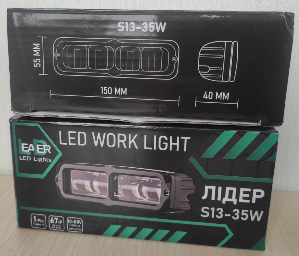 Qashqai J10 UA - LED дод. фари Лідер S13-35W - Купівля, огляд 3