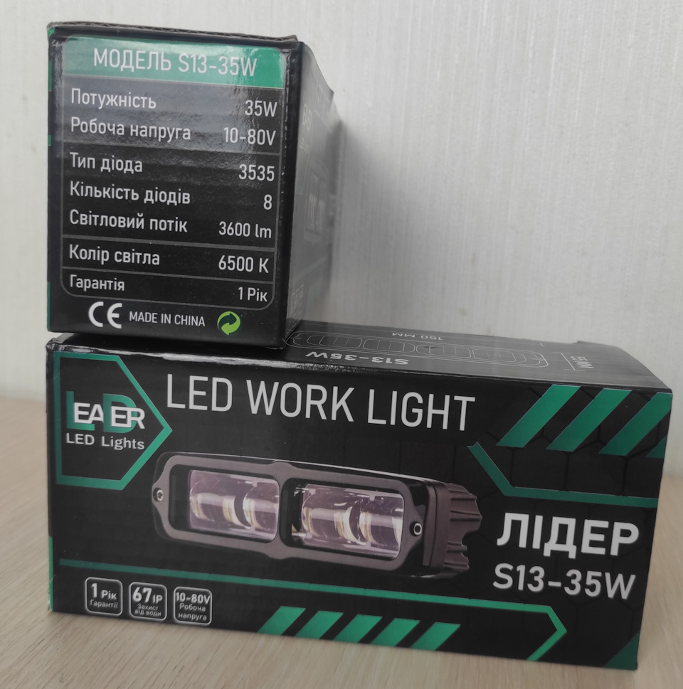 Qashqai J10 UA - LED дод. фари Лідер S13-35W - Купівля, огляд 2