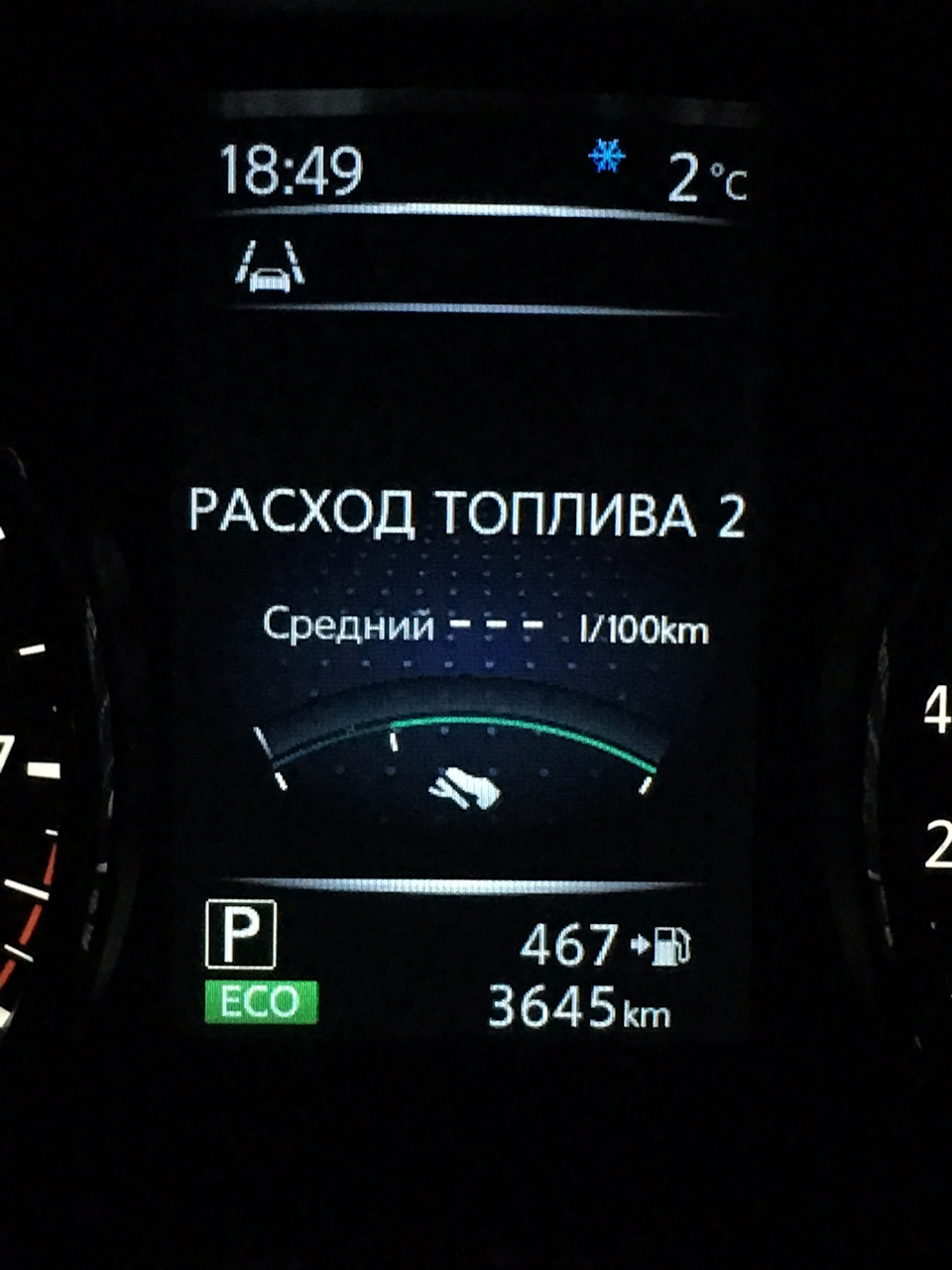 Тільки помітив… 2