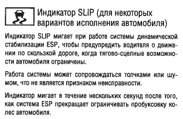 Індикітор SLIP під час роботи ESP 1