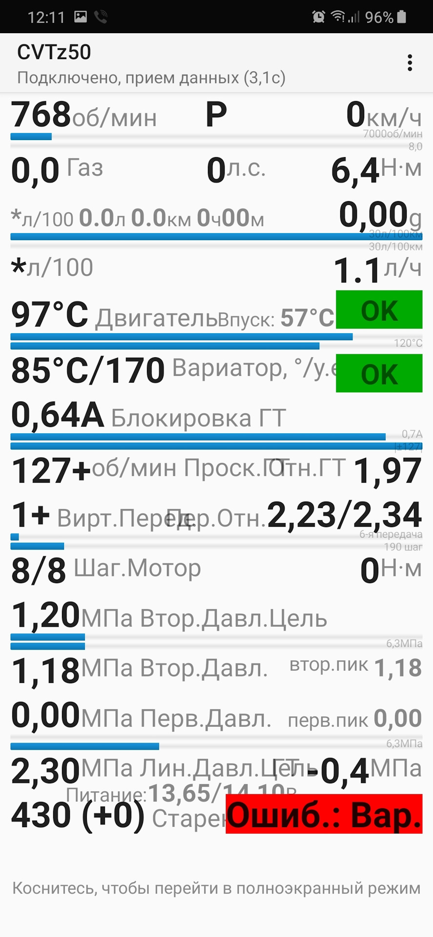 Помилка варіатора 2