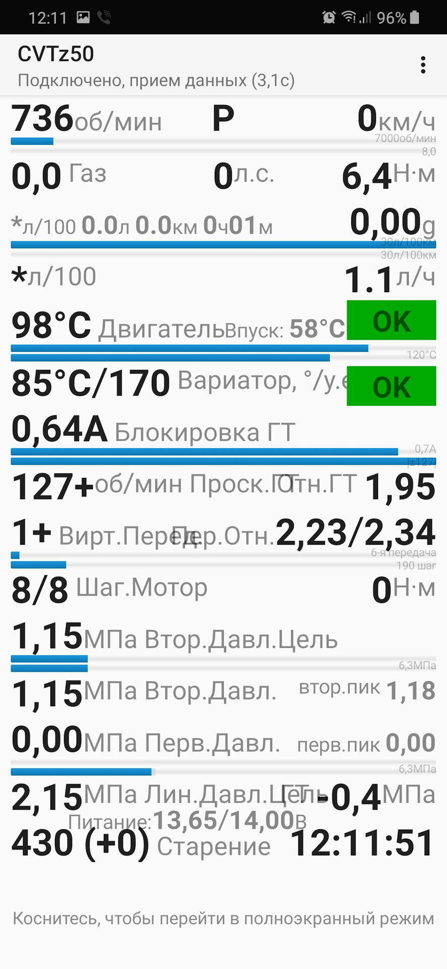 Помилка варіатора 3