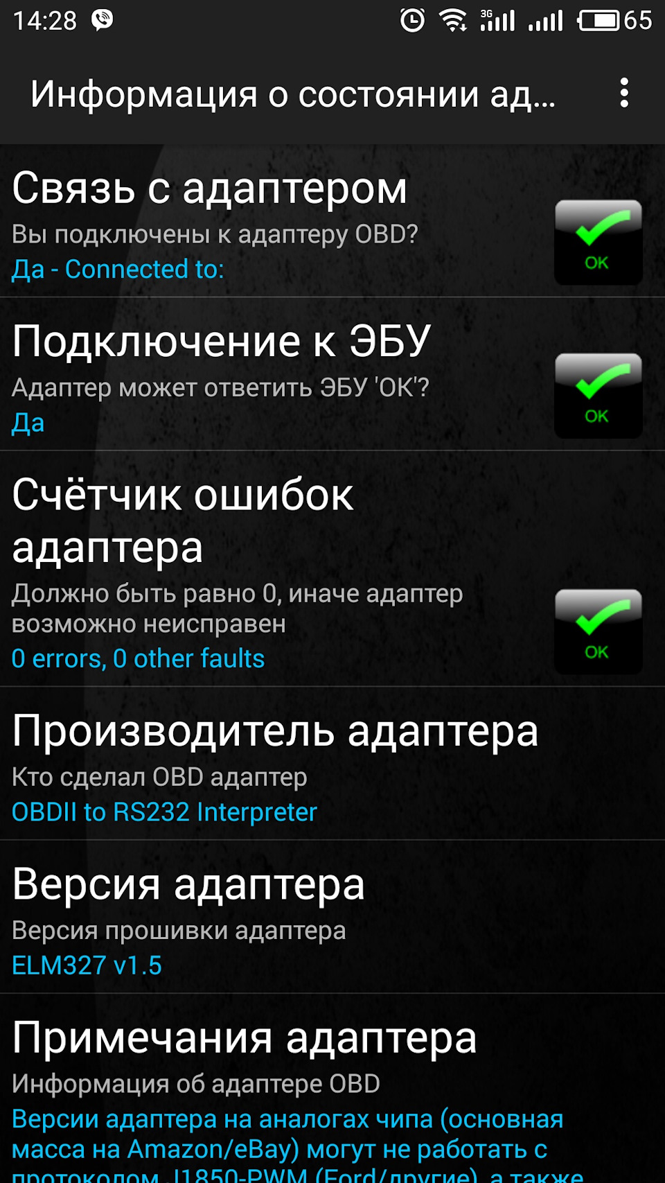 WiFi OBD2 та CVTZ50 2