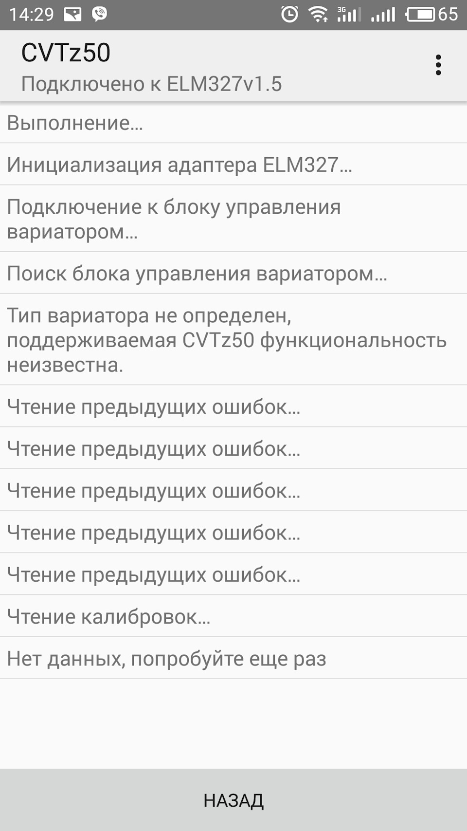 WiFi OBD2 та CVTZ50 3