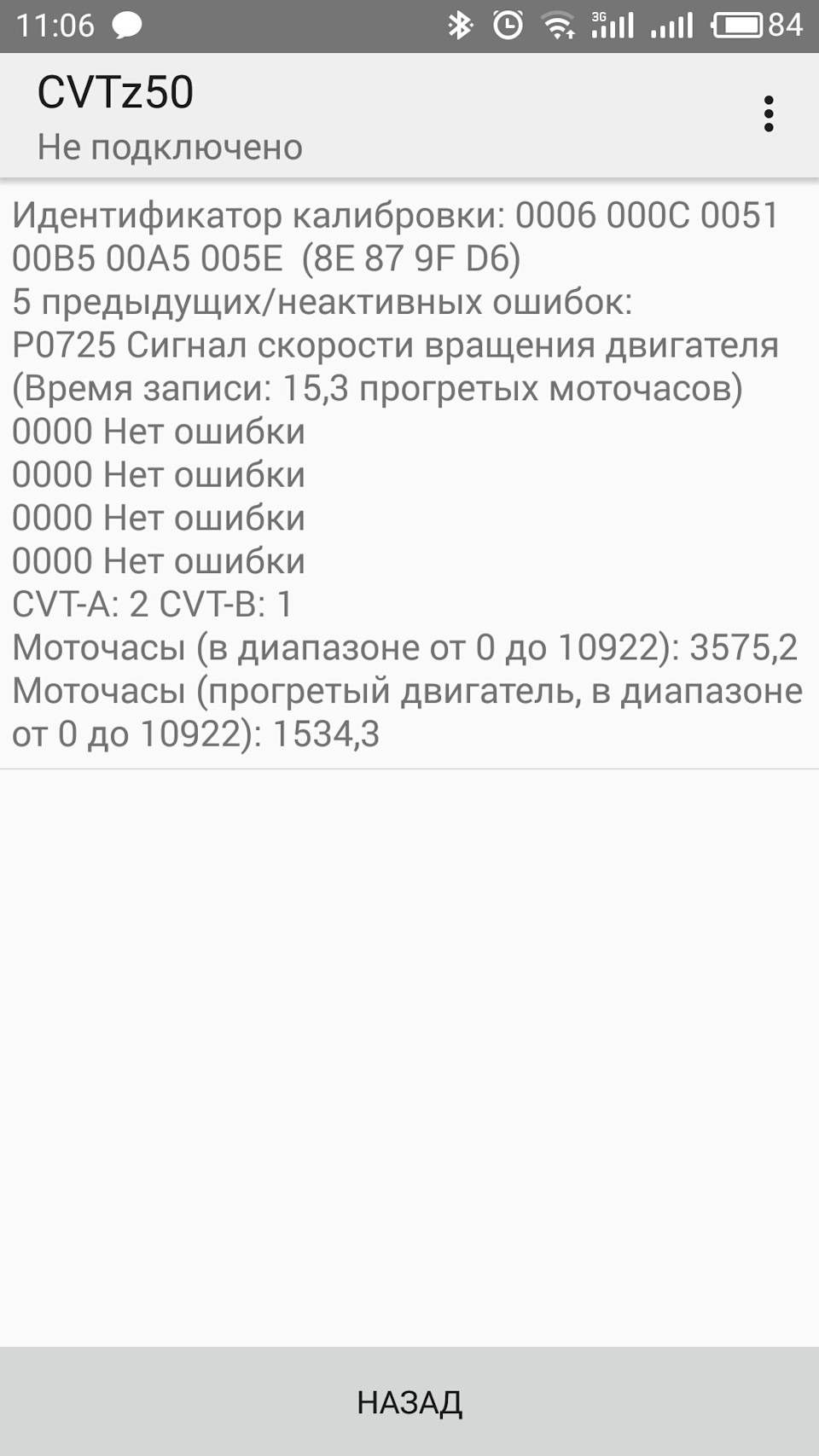Заміна жижі у варіаторі 5