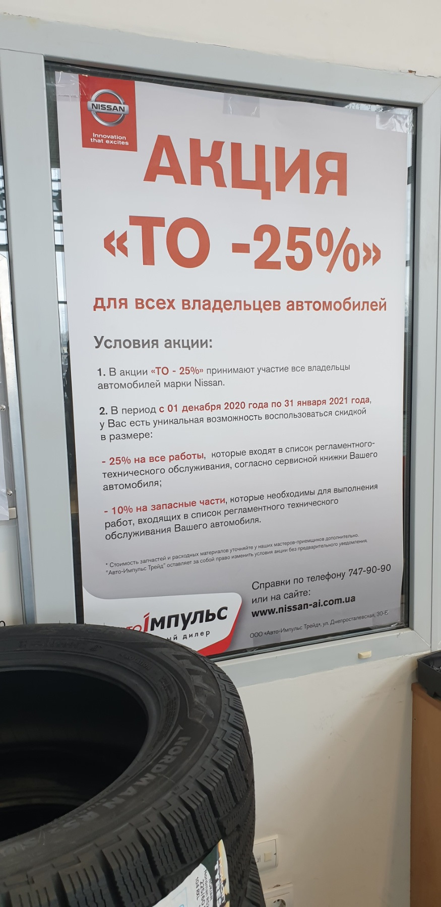 26# ТО-1 2
