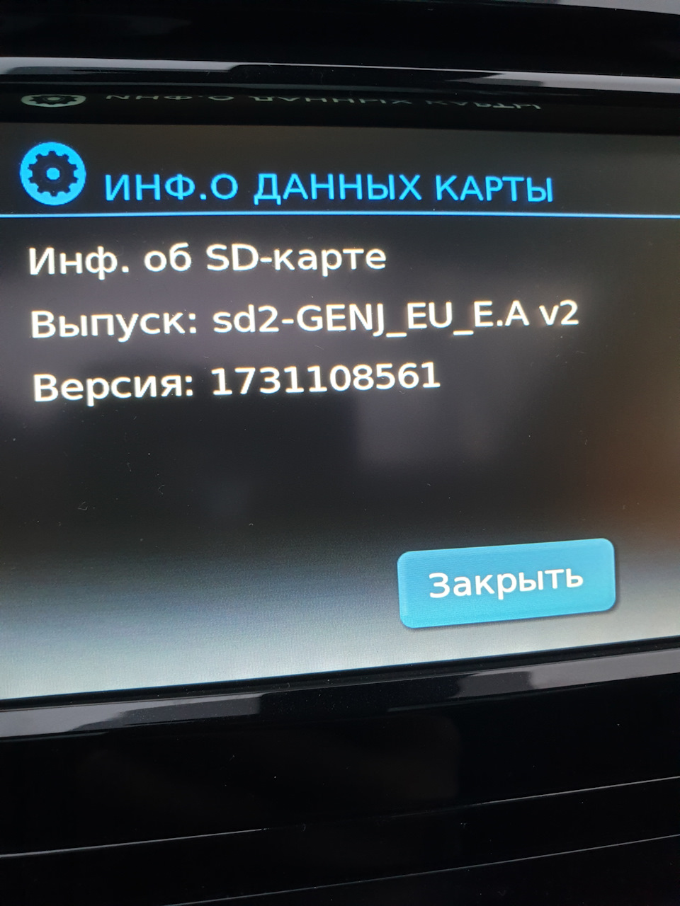 7# Як відбувається оновлення карт Nissan? 1