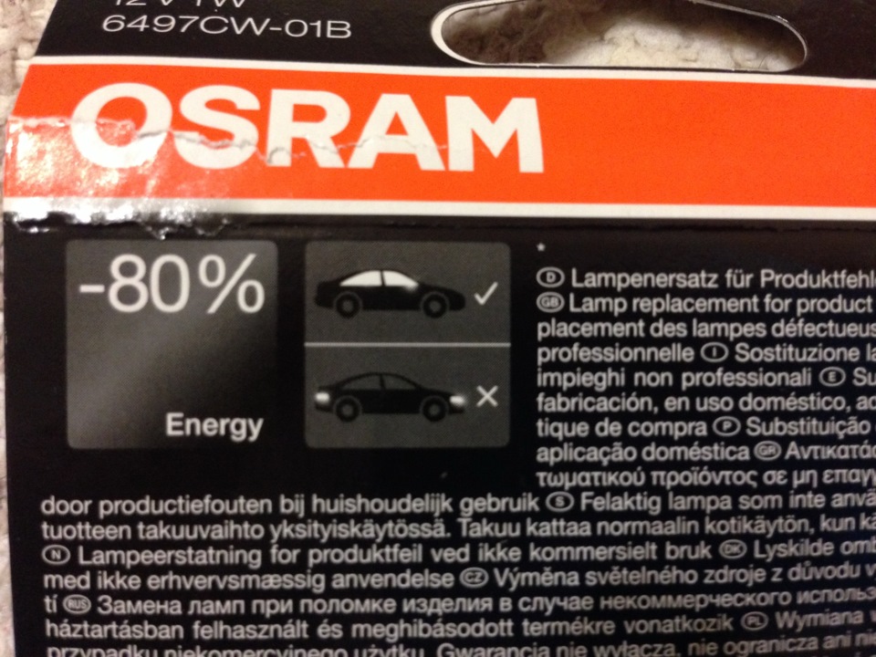 Довіряю тільки OSRAM (LED) 5