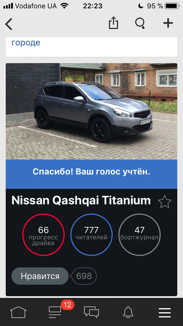 Піст подяки всім, хто підтримав! 5