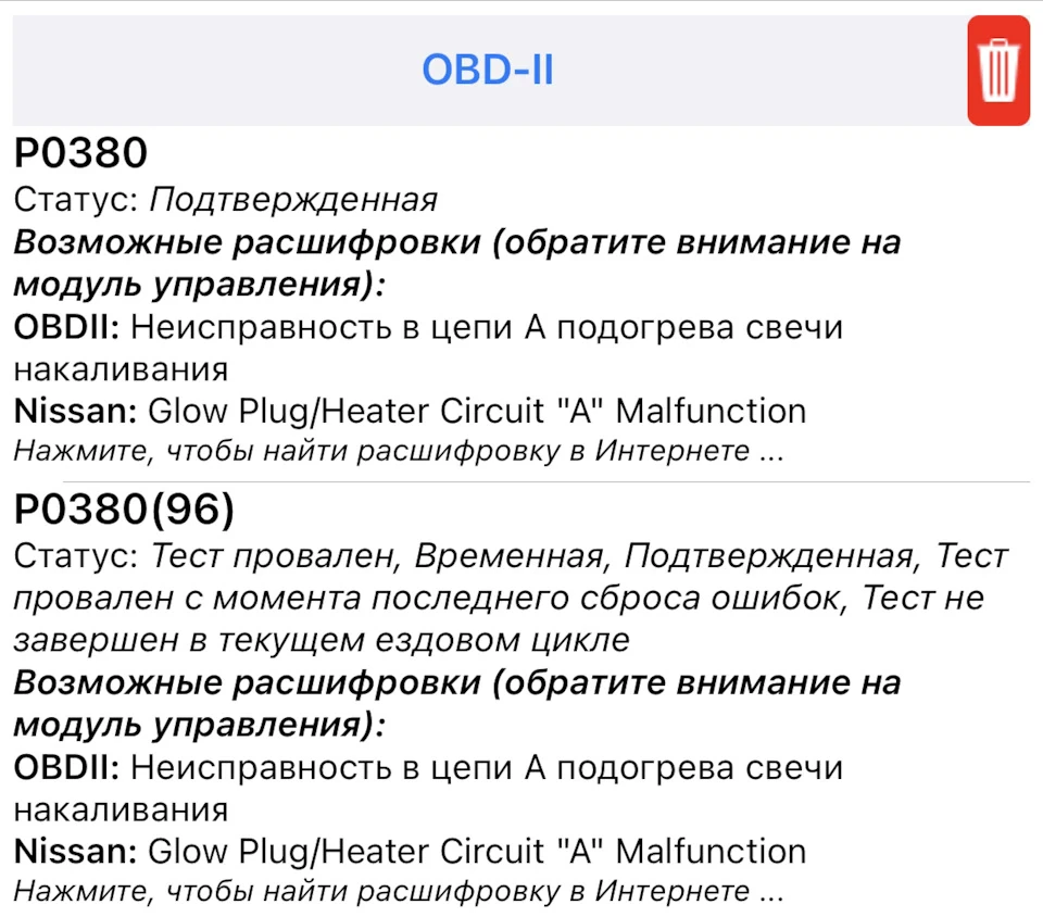 Піст #6 померла свічка розжарення або дивний запуск на холодну