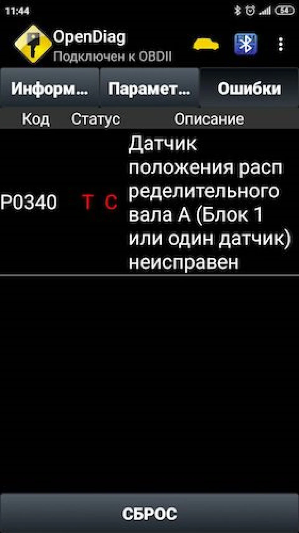 Плавають оберти, глухне на нейтралці.