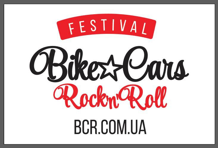 Поїздка на Bike & Cars & Rock 'n' Roll Festival 1