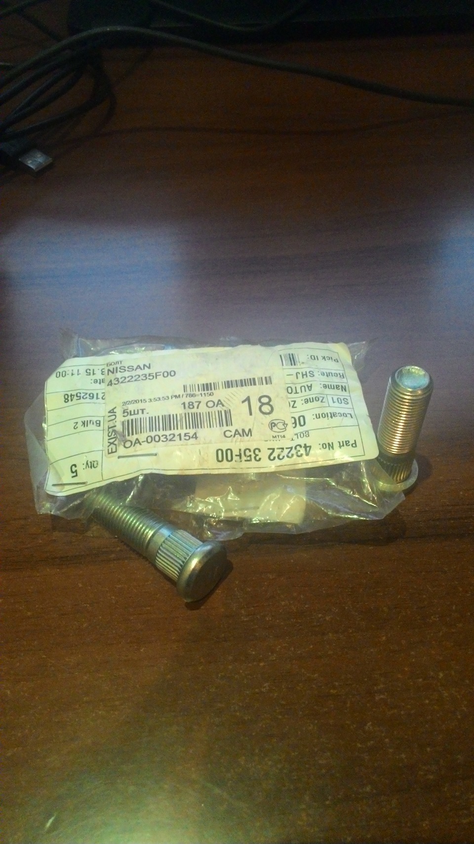 Друга партія ніштяків для підвіски і не тільки. 2