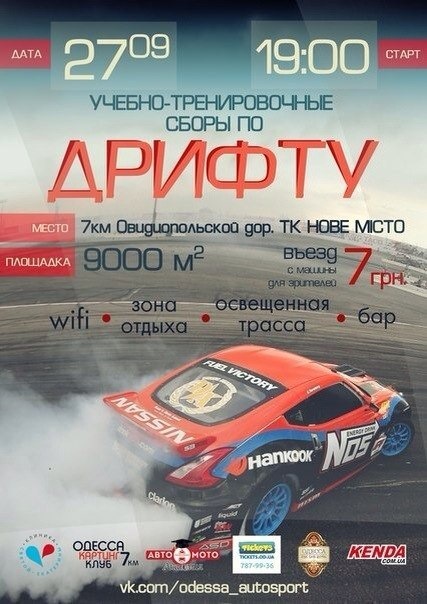 Довгоочікуване тренування та перші поломки. 1