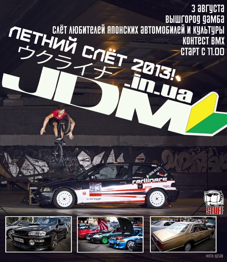 Зліт JDM 2013 літо! 1