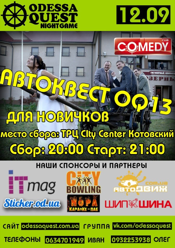 Найближчі заходи 3
